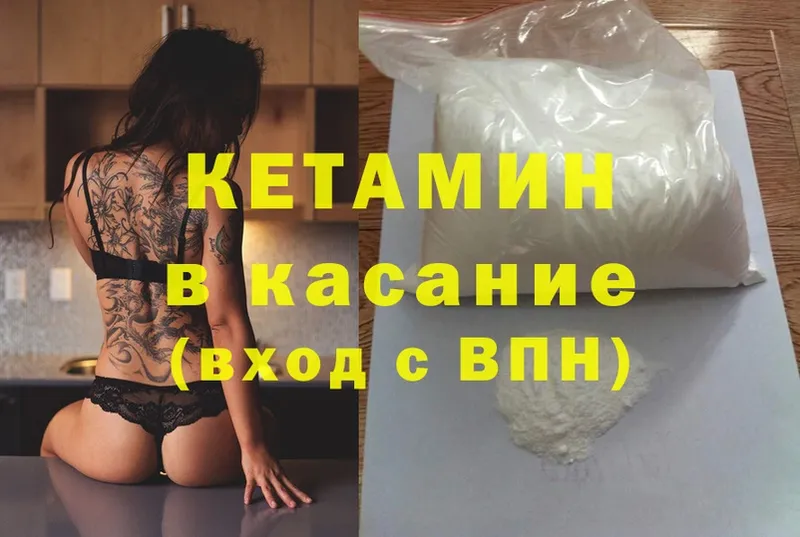 КЕТАМИН ketamine  купить закладку  Правдинск 