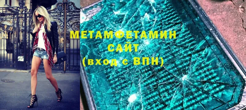 магазин    Правдинск  Метамфетамин Декстрометамфетамин 99.9% 